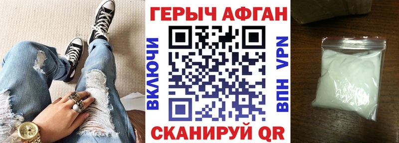 Купить закладки Дегтярск Героин хмурый