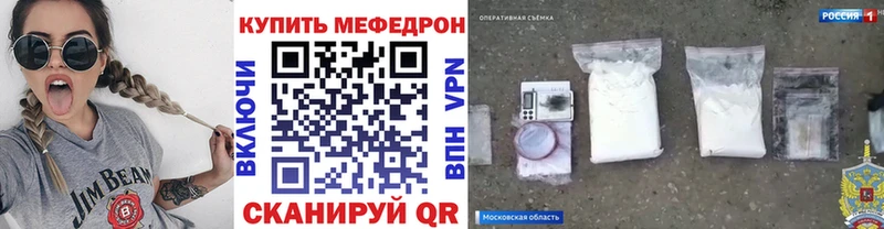 Купить  Дегтярск  МЕФ кристаллы 
