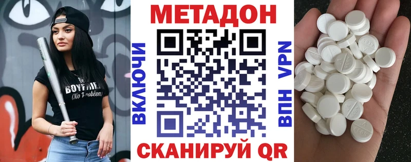 Купить закладки  Дегтярск  МЕТАДОН кристалл 